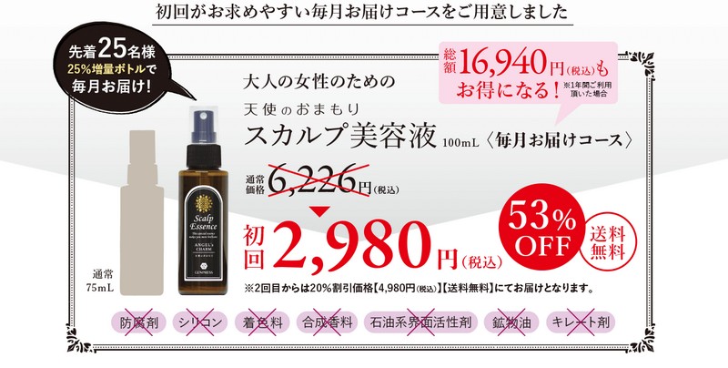 �V���i�b�����p�X�J���v�i����p�j���e�t�b�V�g�̂��܂���X�J���v���e�t�̔����T�C�g